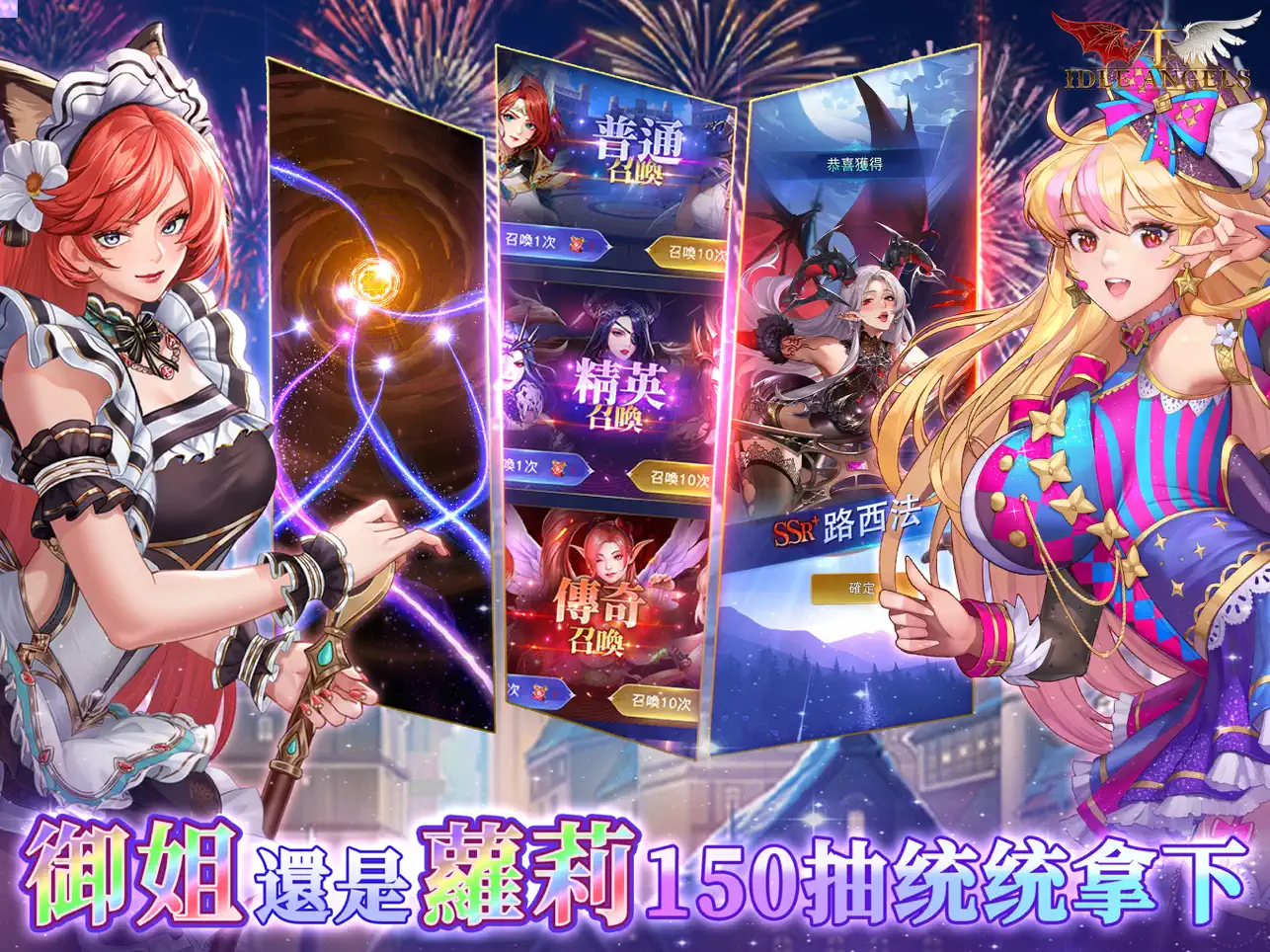 放置天使最新版(3)