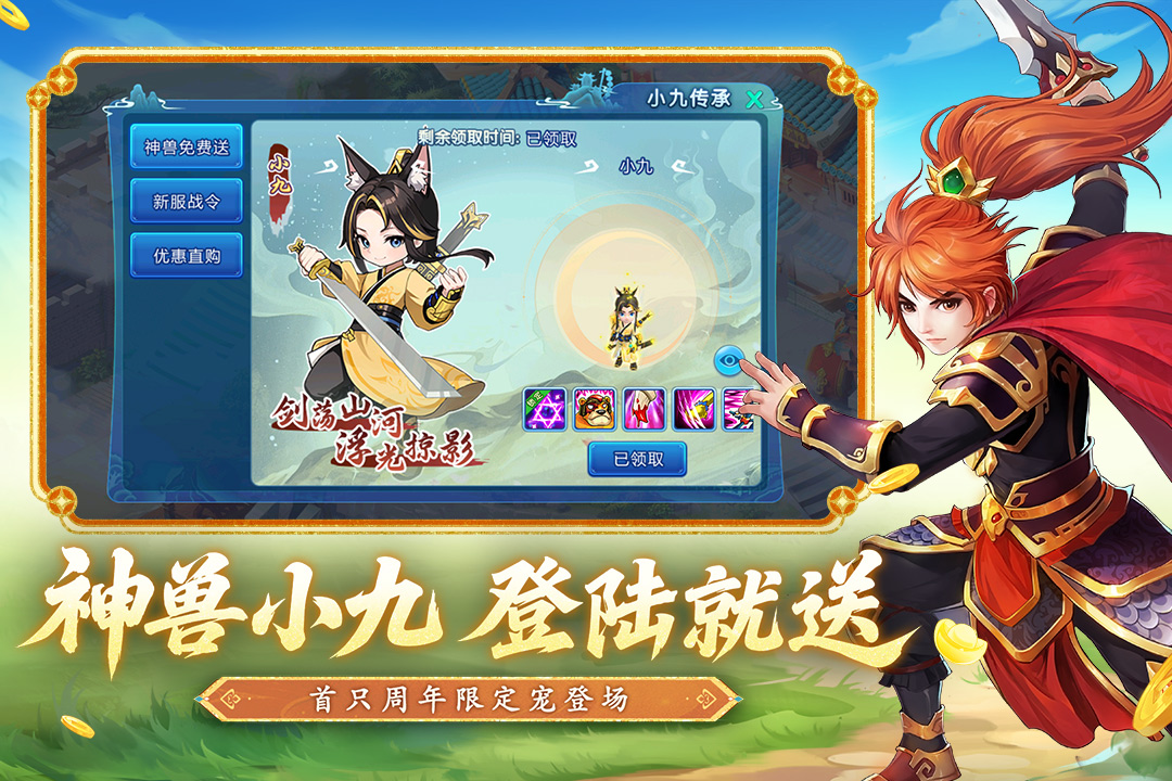 水浒Q传安卓版(2)