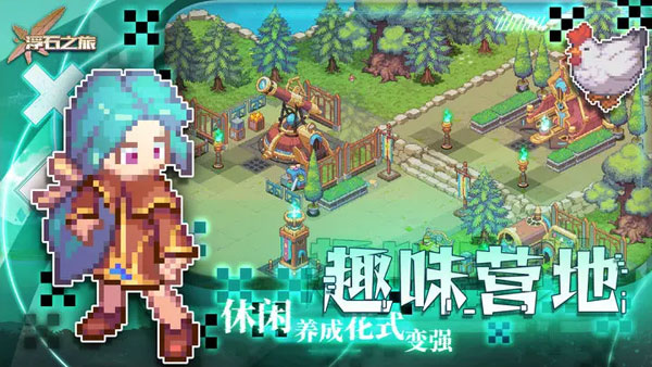浮石之旅安卓版(1)