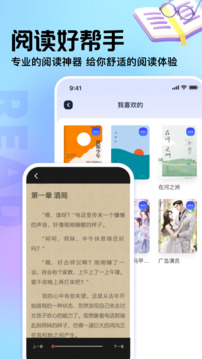 御書屋手機版
