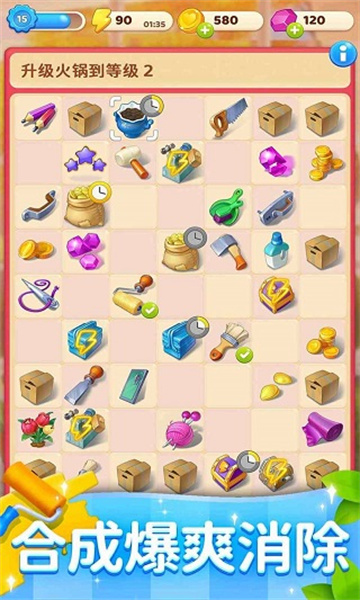 连连看达人正版图2