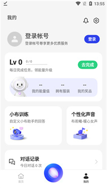 小布助手app(3)