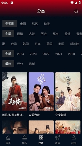 赤兔视频安卓版截图4