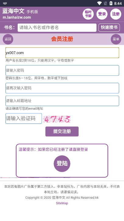 蓝海搜书软件(1)