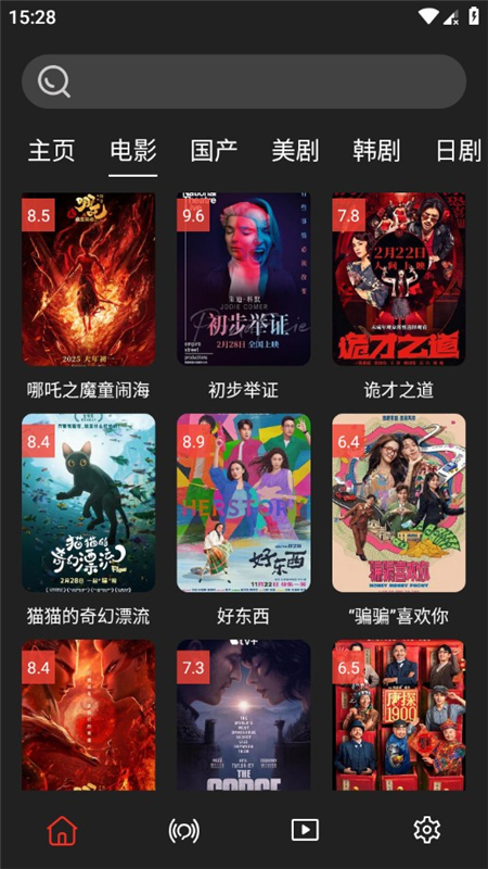 影視森林app最新版