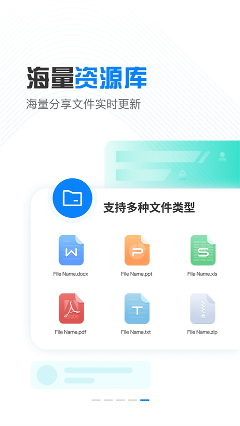 小飞机网盘app(3)