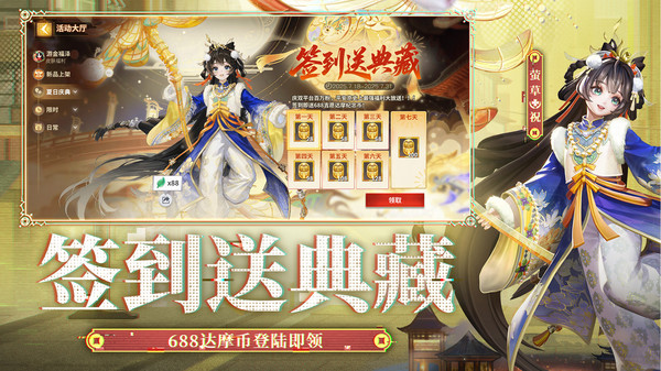 決戰平安京官方版
