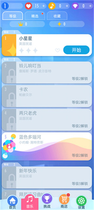 鋼琴塊2官方正版