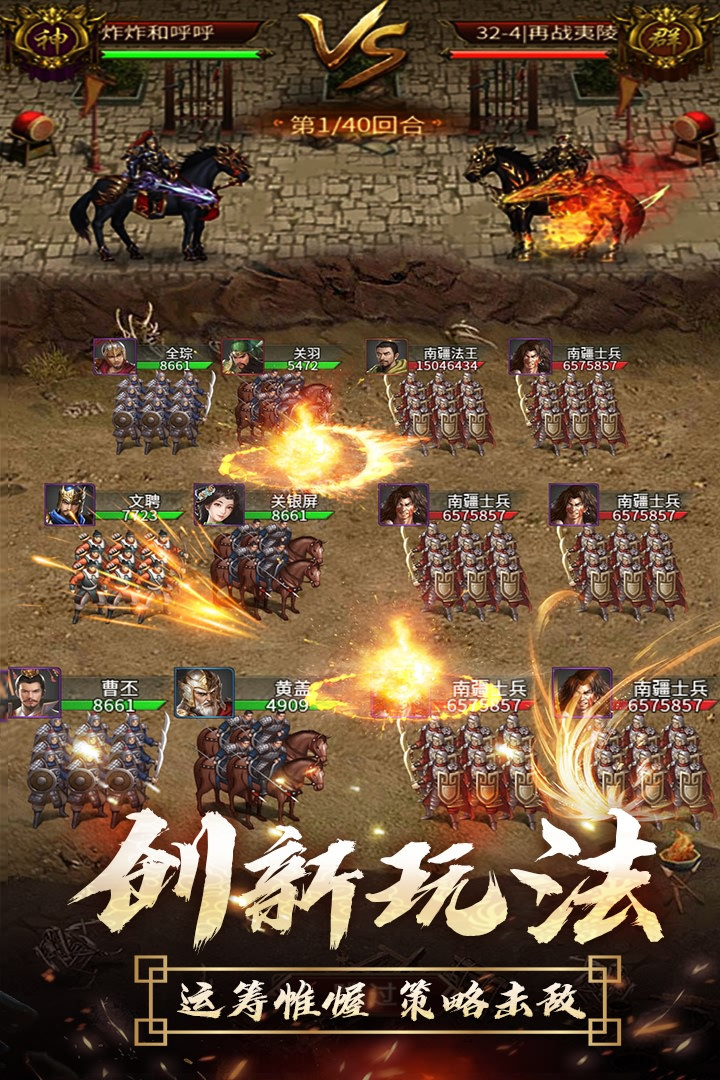 逍遙三國正版