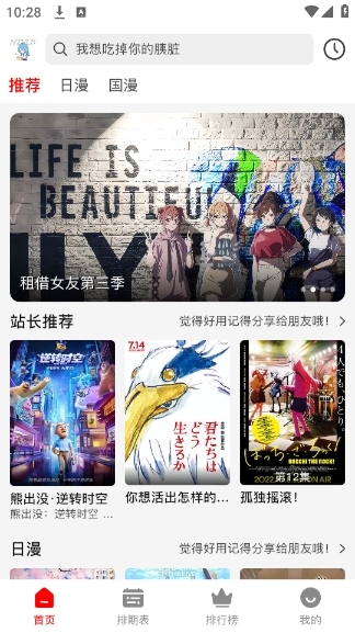 nt動漫官方正版