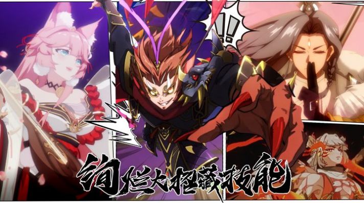 西游笔绘西行最新版(1)