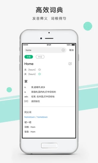 彩云小譯官方版本