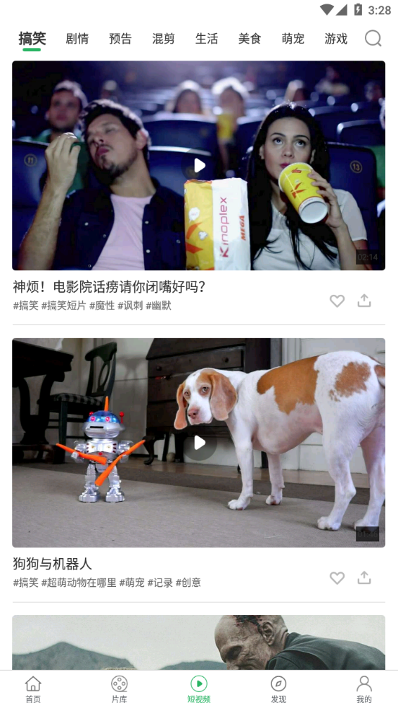 大象視頻最新版