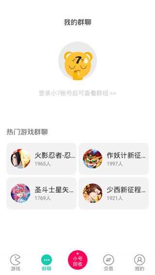 小7