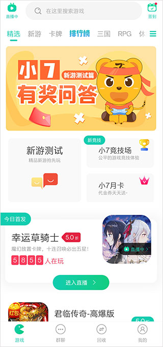 小7