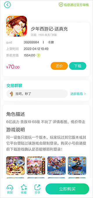 小7