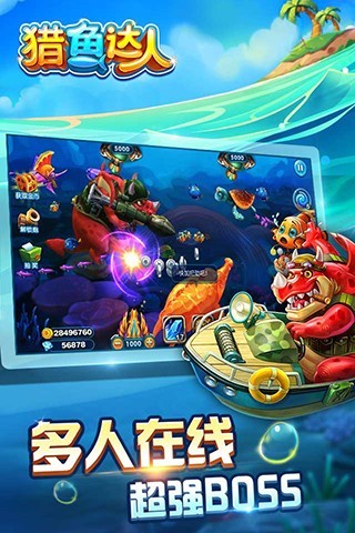 猎鱼达人(4)
