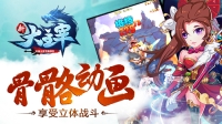 新大主宰图2