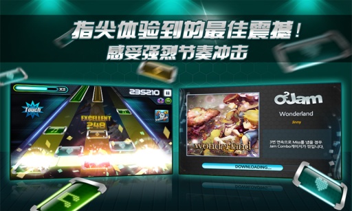 劲乐团手机版(4)