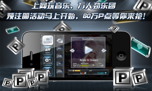 劲乐团手机版(3)