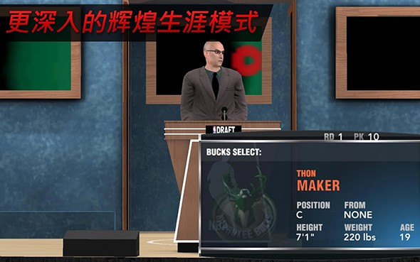 NBA2K17图4