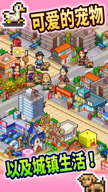 都市大亨物语图1