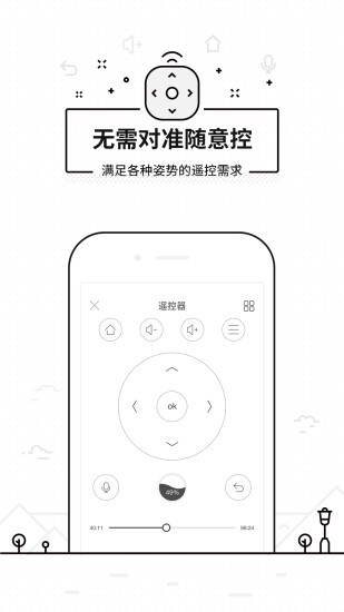 悟空遥控器图5