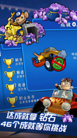 4D极速沙滩赛车图5