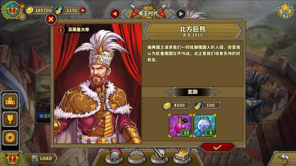 欧陆战争5：帝国图4