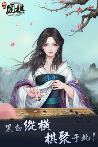 腾讯围棋2