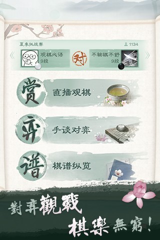腾讯围棋5