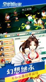 全职冒险家手机版(3)