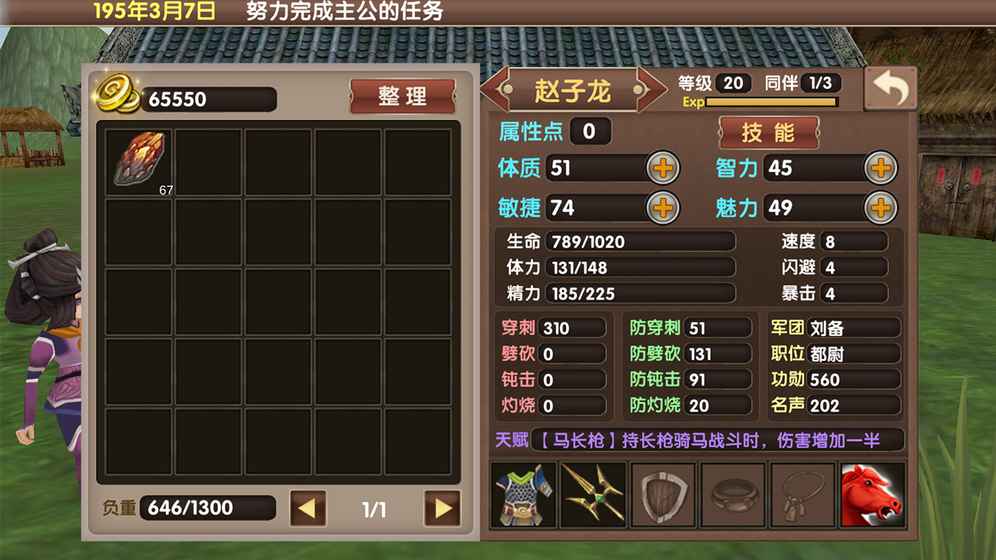 三国大时代5：飞龙在天截图4