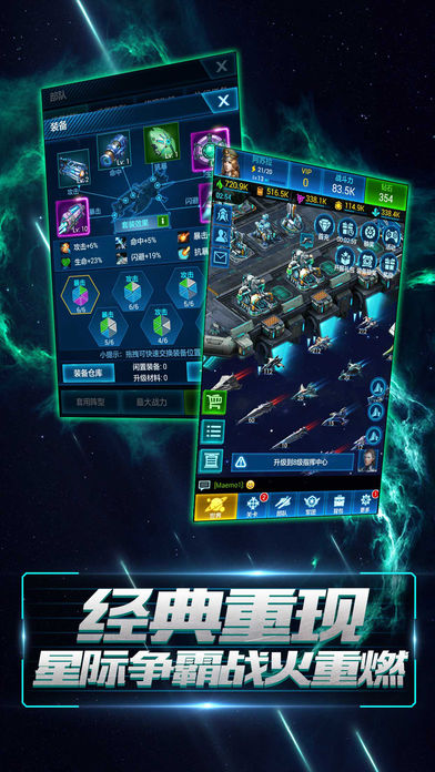 星空要塞图2
