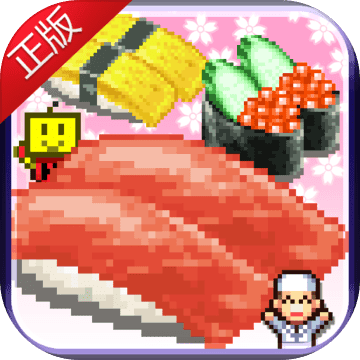 海鲜寿司物语 V3.00