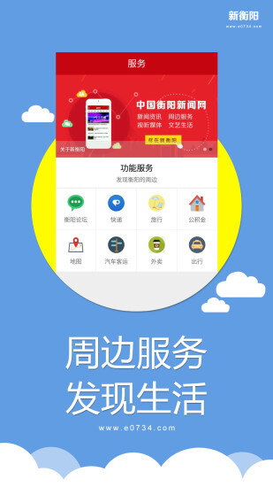 新衡阳图4