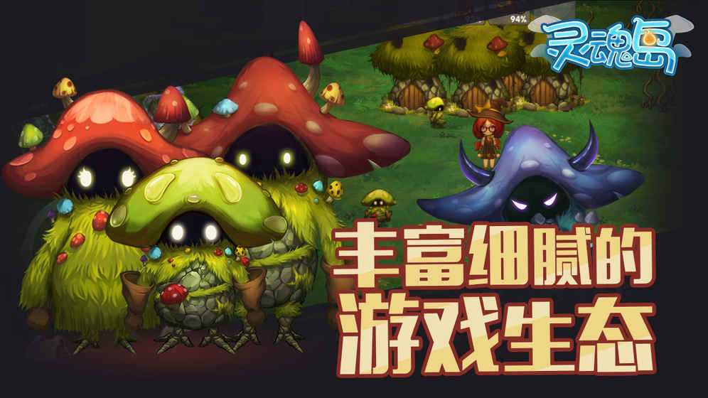 灵魂岛图3