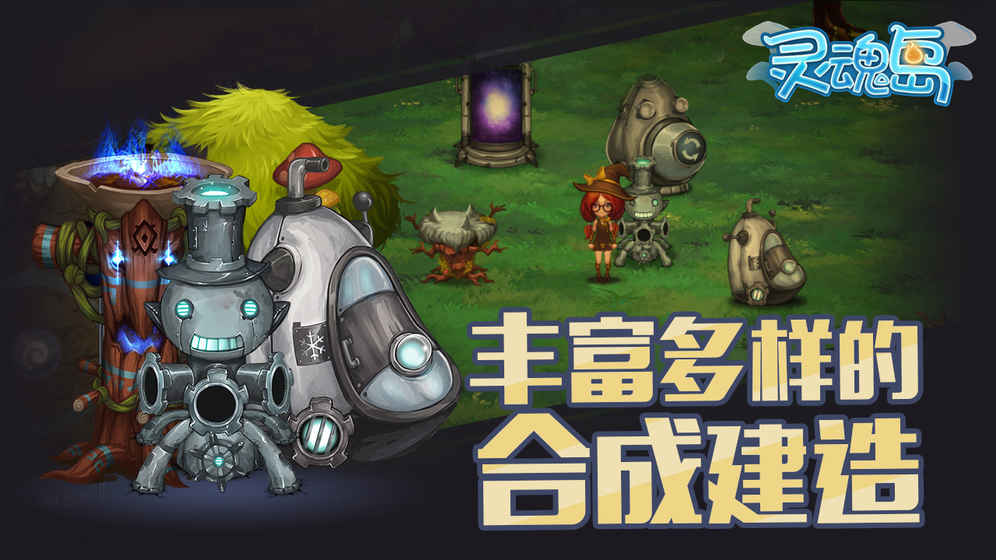 灵魂岛图4