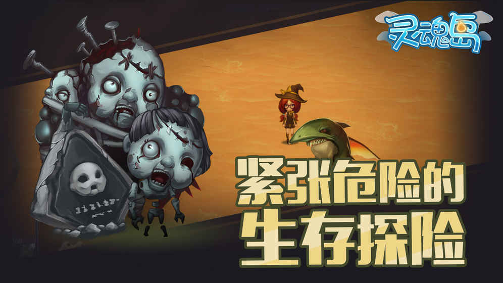 灵魂岛图5