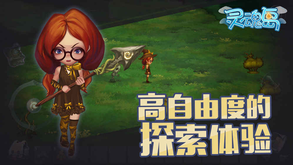 灵魂岛图2