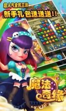 魔法奇缘最新版(3)