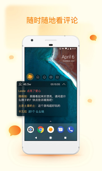 快手直播伴侣图5