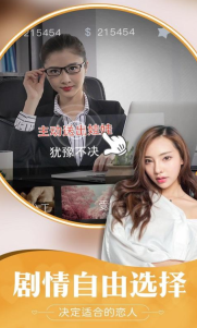 我的总裁女友图2