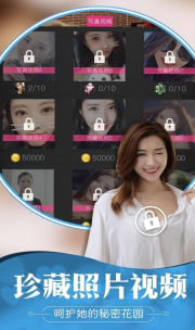 我的总裁女友图4