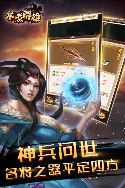 水煮群雄3