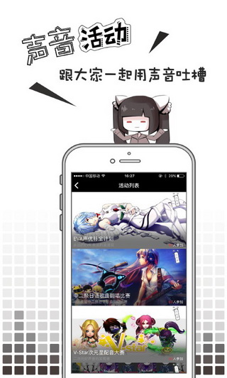 猫耳FM图2