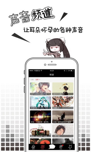 猫耳FM图4