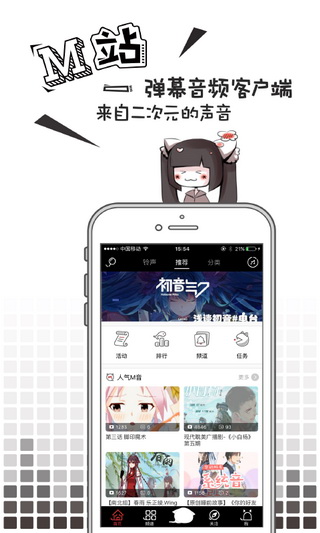 猫耳FM图1
