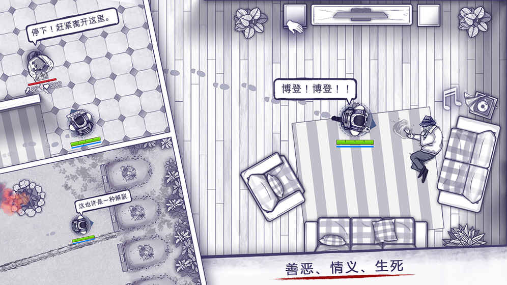 阿瑞斯病毒图2