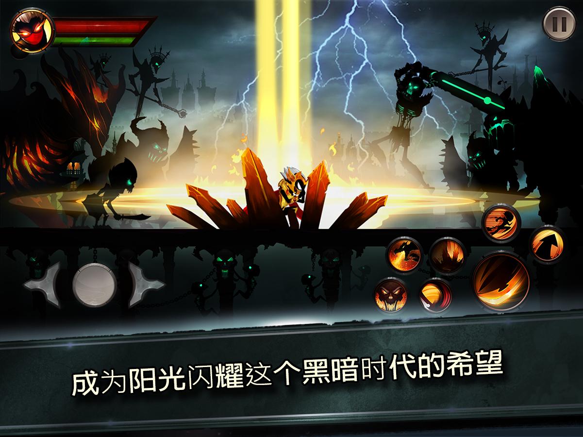 火柴人传说：暗影战争图2